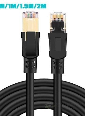 0.5/1/1.5/2m Cat8 Ethernet Cable RJ45 Network Cord 2000Mhz H
