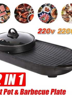 Larger 2 in 1 220V Electric Hot Pot Oven Smokeless Barbecue