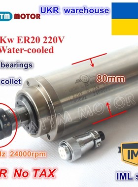 KR ship 2.2KW Water cooled cooling SPINDLE MOOR ER20 220V 80