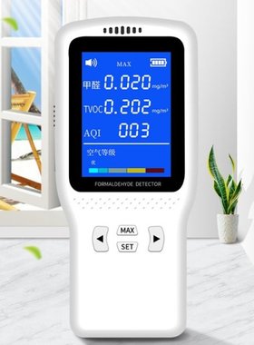 TVOC HCHO Formaldehyde pollution index, AQI Intelligent Digi