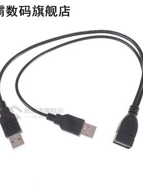 20cm Extension Cable USB 1 Female To 2 USB Male Data Hub Pow