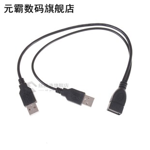 20cm Extension Cable USB 1 Female To 2 USB Male Data Hub Pow