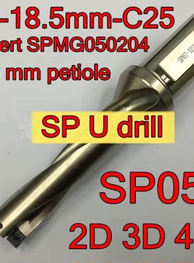 14mm-18.5mm-C25-SP05-2D 3D 4D SP style U drill 25mm petiole