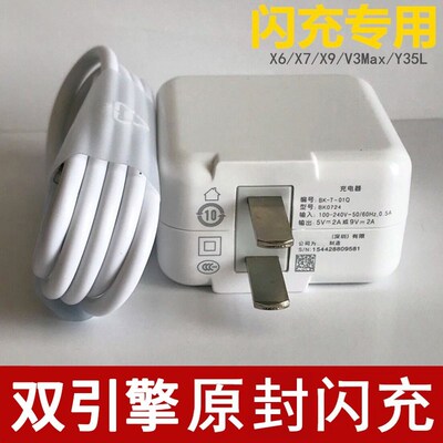 Apply vivo charger head original vivox20x21i x23 phone quick