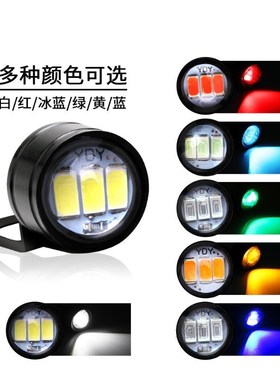 2PCS Motorcycle Hawk-eye Lamp Ghost-fire Lamp Modification L