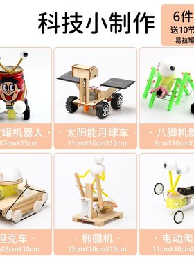 Scientific and technological inventions, small toys