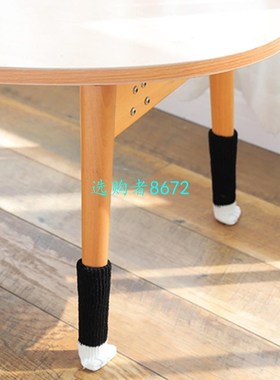 4Pcs /Set Cute Cat Paw Table Chair Foot Leg Knit Cover Prote