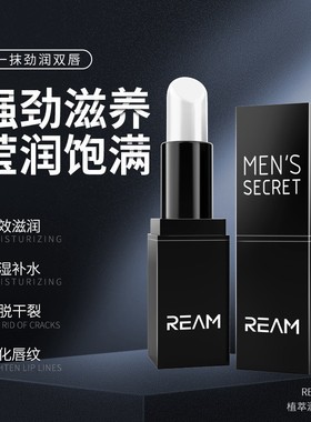 Men's lip balm, moisturizing, anti cracking男士防干