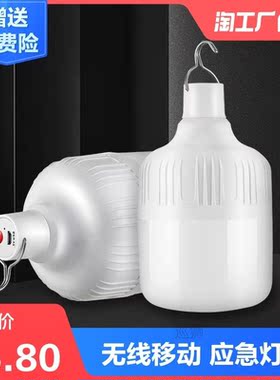 LED rechargeable super bright mobile emergency light bulb fo