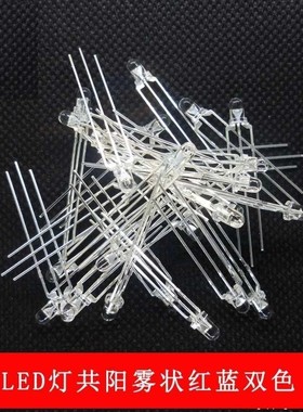 1000pcs/lot  3MM LED light mist of red and blue dual color l