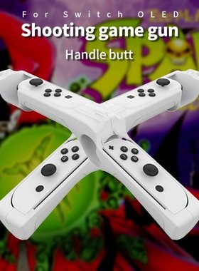 Suitable For Switcholed Shooting Game Gunner Added The Butts