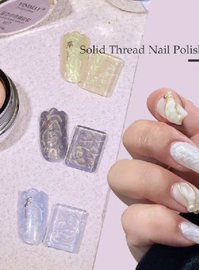 Solid Texturing Pearl Gel Thread Shell Glue Nail Art