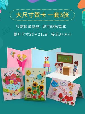 2021 new stereo for teacher's day CARDS kindergarten diy