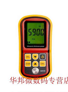 Metal Testering Home Ultrasonic Portable Measuring Electroni