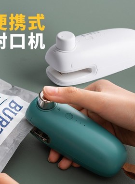 Wuming sealing machine small household mini portable food se
