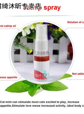 15ml Safe Long Lasting Training Catnip Liquid Spray Healthy