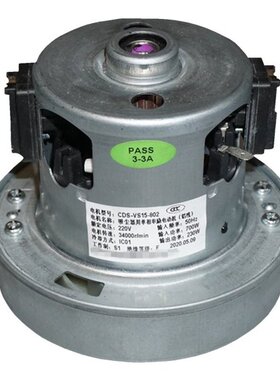 Original brand vacuum cleaner fan motor 700W 34000 rpm CDS-V