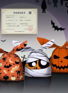Halloween candy packaging bag gift bag baking biscuit bag