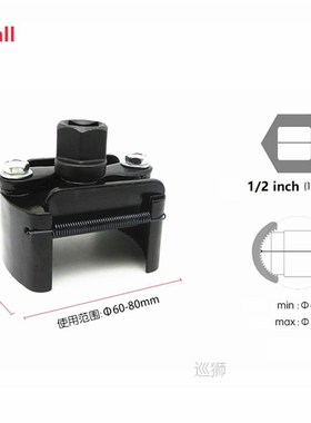Car Repair Tools Adjustable Two Way Oil Filter Wrench Tool w