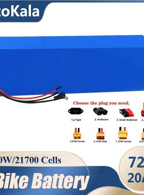 72V 20Ah 25Ah 30Ah 35Ah 40Ah 50Ah battery pack 3000W High Po