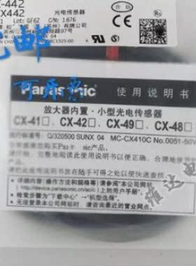 FREE SHIPPING CX-442 Photoelectric switch sensor