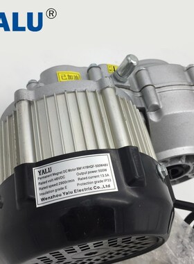 YALU BM1418HQF Durable Electric Cart Truck Motor BLDC Tricyc