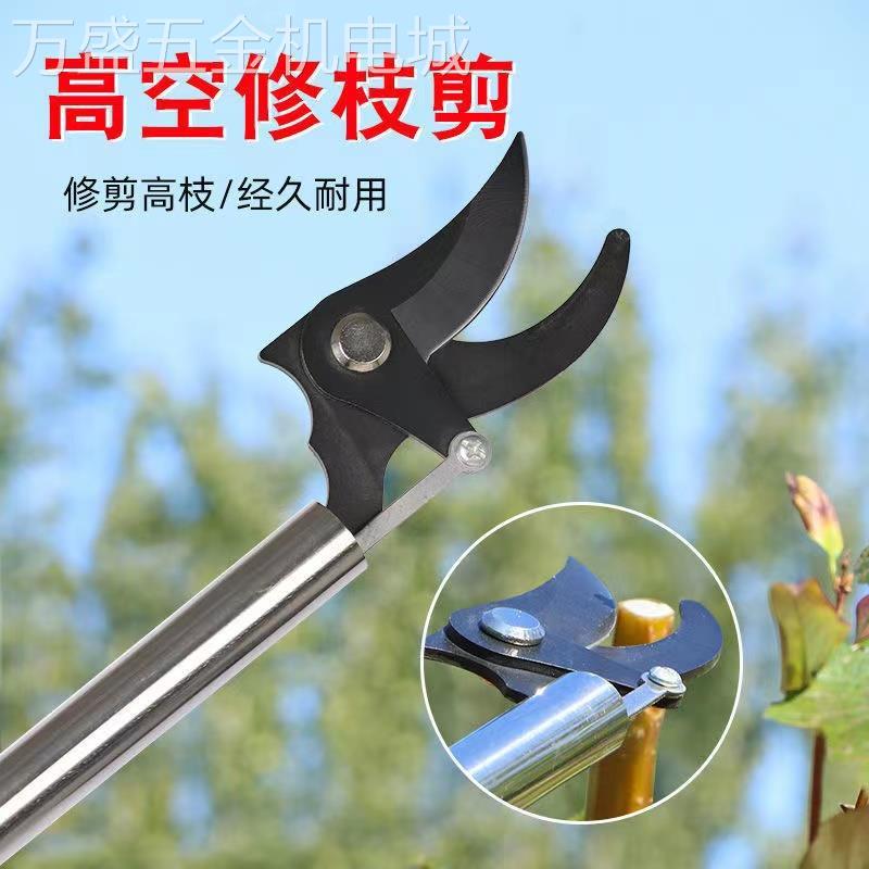 德国进口高枝剪伸缩杆高空剪树枝专用剪刀加长剪子修树技神器枝剪