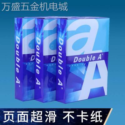 DoubleA复印纸达伯埃80gA4打印纸双a整箱包装2500张进口纸草稿纸