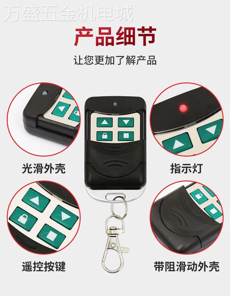 适用于金属对拷平移伸缩门道闸杆车库门卷帘门电动双开门遥控器43
