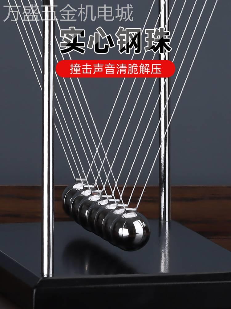 牛顿摆球不永动金属办公室减压创意简约现代家居桌面装饰品小摆件