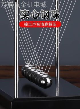 牛顿摆球不永动金属办公室减压创意简约现代家居桌面装饰品小摆件