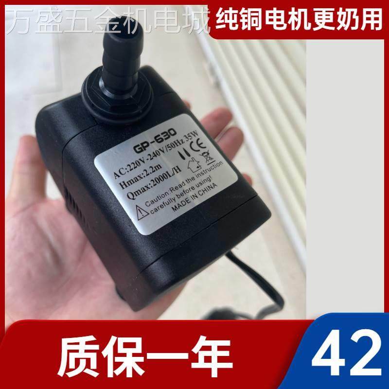 GP-630冷风机专用水泵蒸发式移动水冷空调扇循环潜水泵220v35瓦