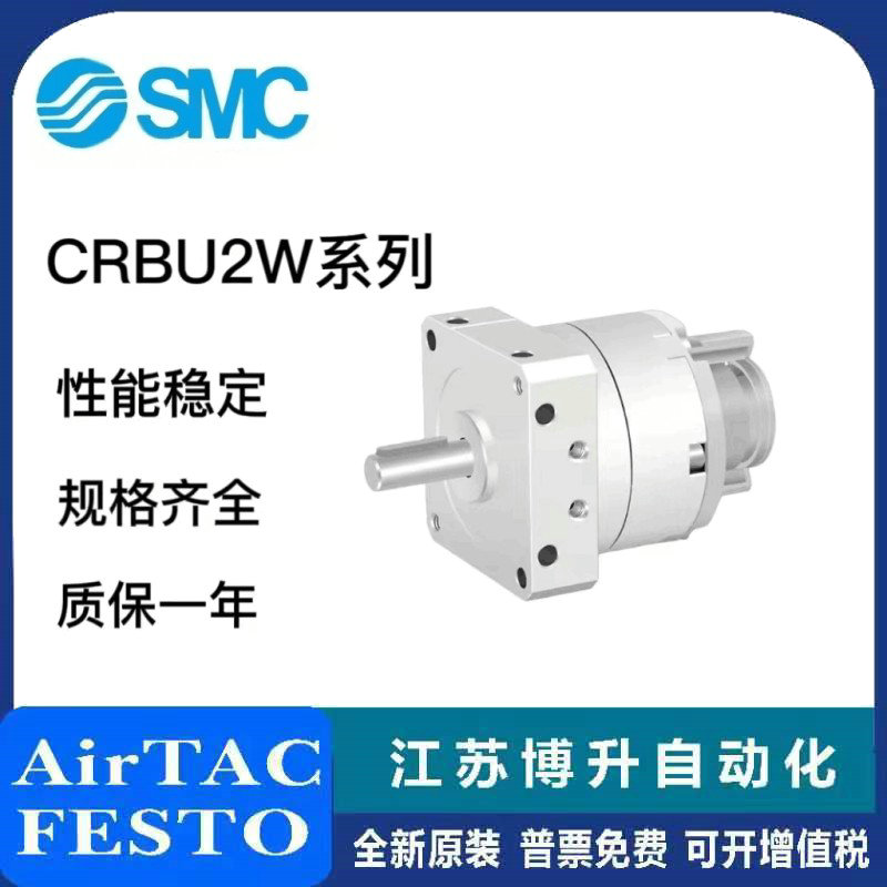 SMC旋转气缸原装正品型号齐全