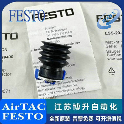 FESTO真空吸盘型号齐全原装正品
