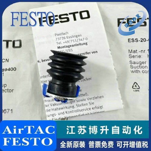 FESTO真空吸盘型号齐全原装正品