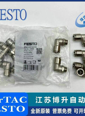 FESTO金属L型弯头快插接头NPQH-L-G14-Q10/Q12-P10 578285 578286