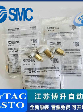 SMC外螺纹加长接头KQ2W04/06/08/10-M3A/M5A/01AS/02AS/03AS/04AS