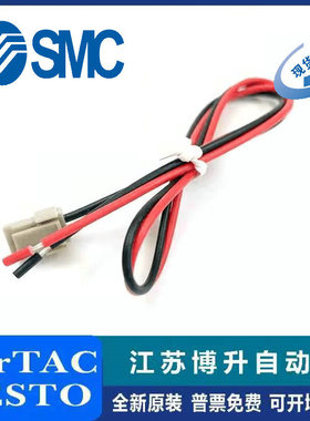 SMC SY系列电磁阀导线SY100-30-4A-30 /50 0.3/0.6/1/3 /5米