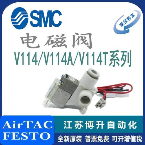 SMC电磁阀原装正品型号齐全