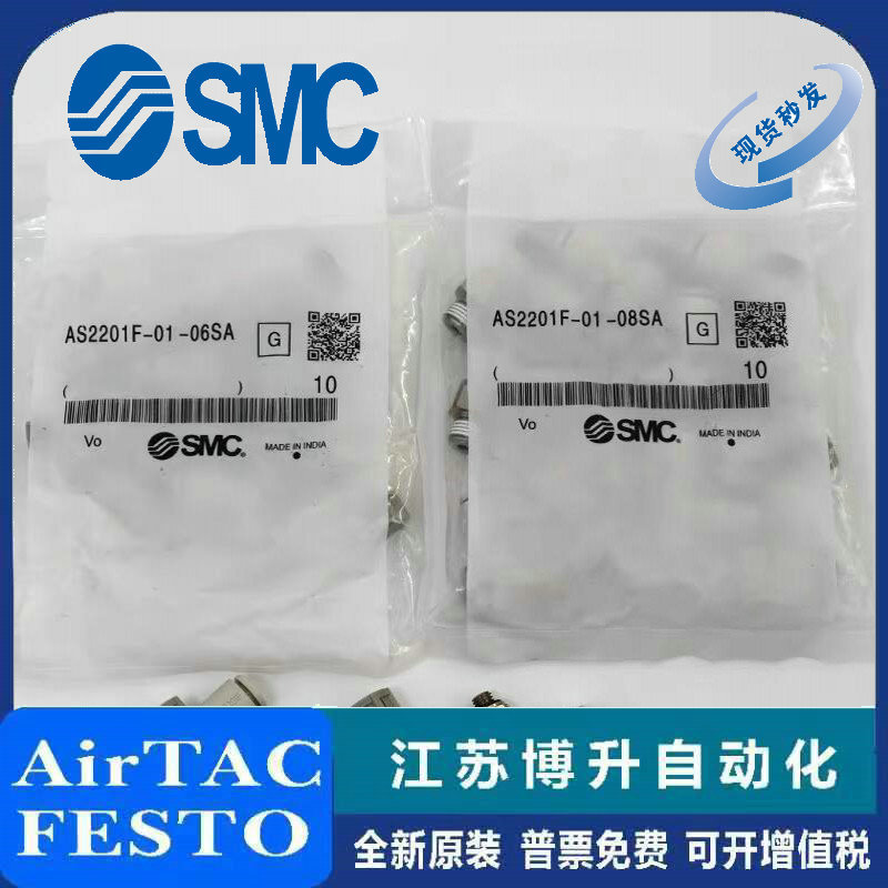 SMC节流阀原装正品型号齐全