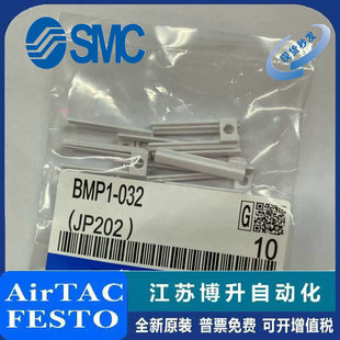BMG2 012 BJ6 日本SMC磁性开关安装 BJ3 032 016 支架BMP1