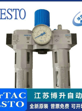 FESTO 气源处理装置 FRC-1/2-3/4-D-MAXI-MPA 8002384 8002268