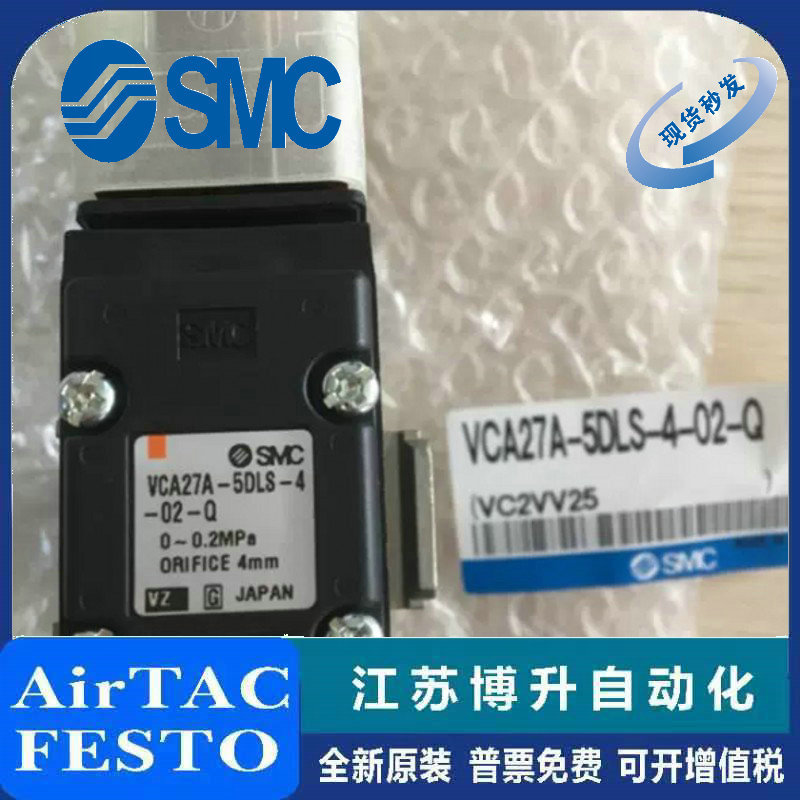 SMC电磁阀原装正品型号齐全