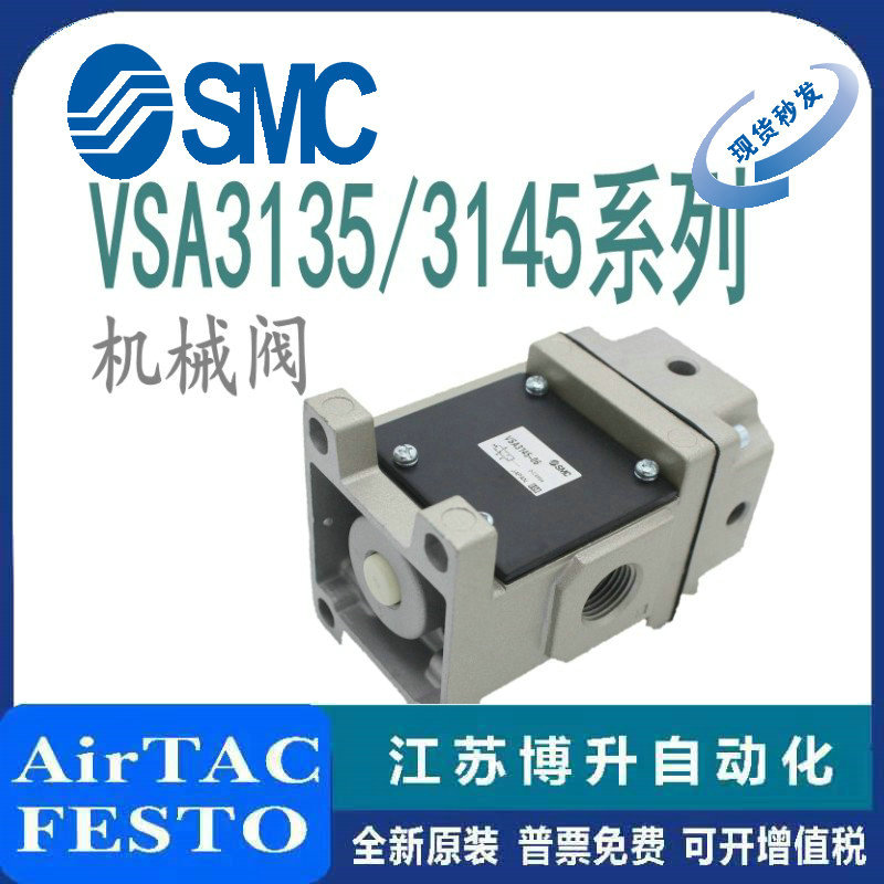 SMC电磁阀原装正品型号齐全