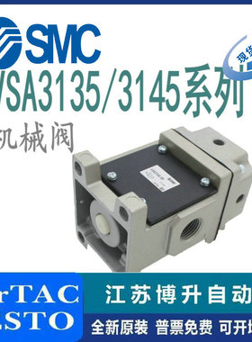 SMC机械阀VSA3135-03-N VSA3135-03-N-X59 VSA3145-04-N-X59