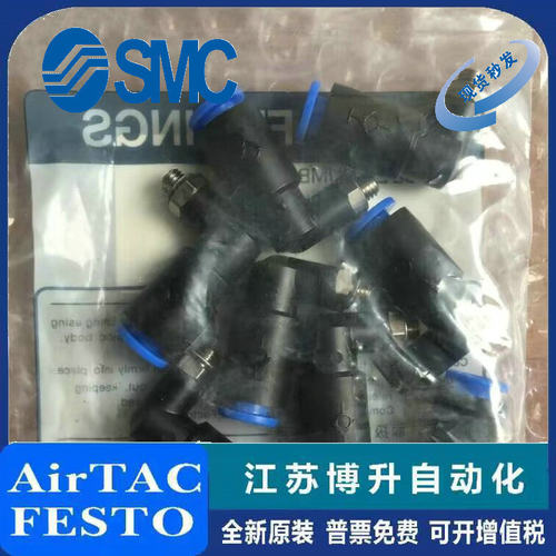 SMC气动接头原装正品型号齐全