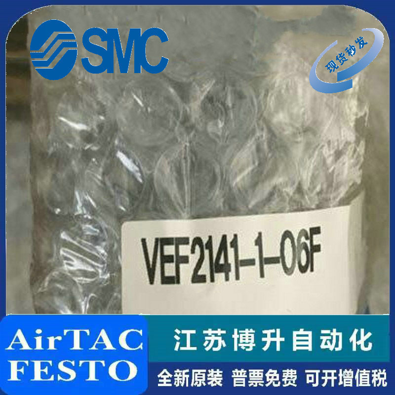 SMC比例阀原装正品型号齐全