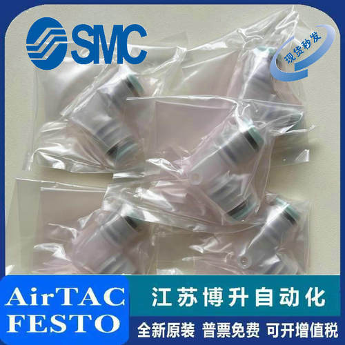 SMC接头原装正品型号齐全