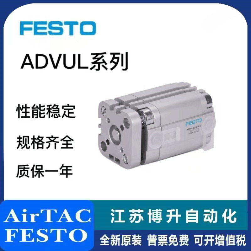 FESTO气缸原装正品型号齐全
