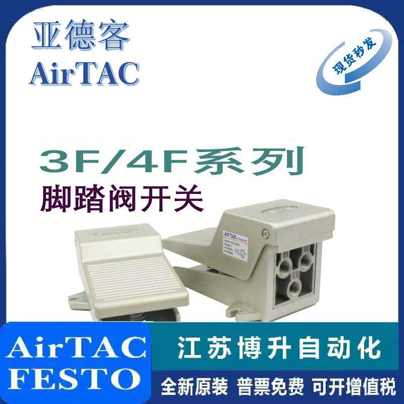 AirTAC开关原装正品型号齐全
